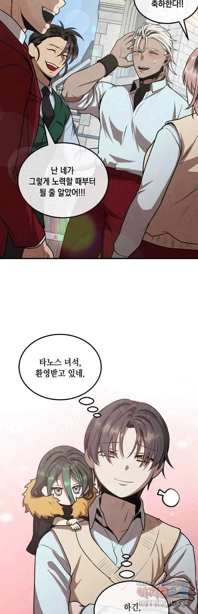 후작가의 역대급 막내아들 110화 25