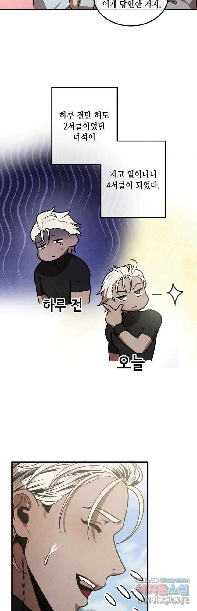 후작가의 역대급 막내아들 110화 26