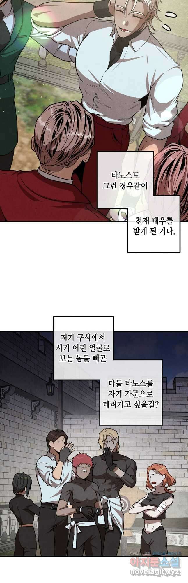 후작가의 역대급 막내아들 110화 28