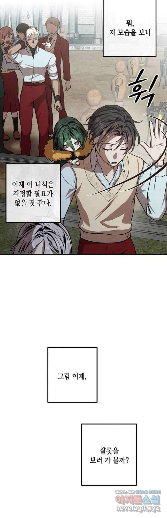 후작가의 역대급 막내아들 110화 32