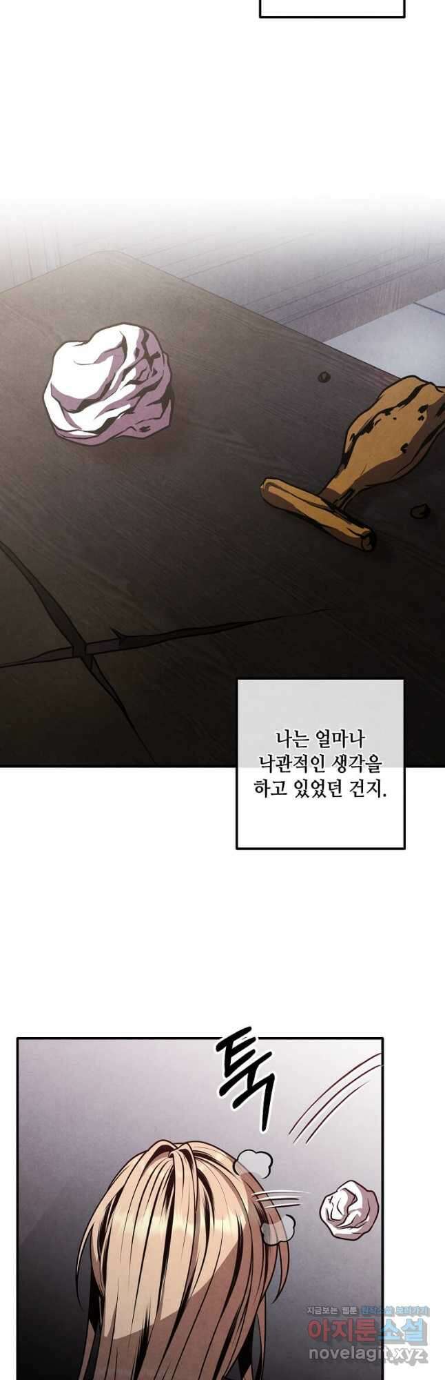 후작가의 역대급 막내아들 110화 34