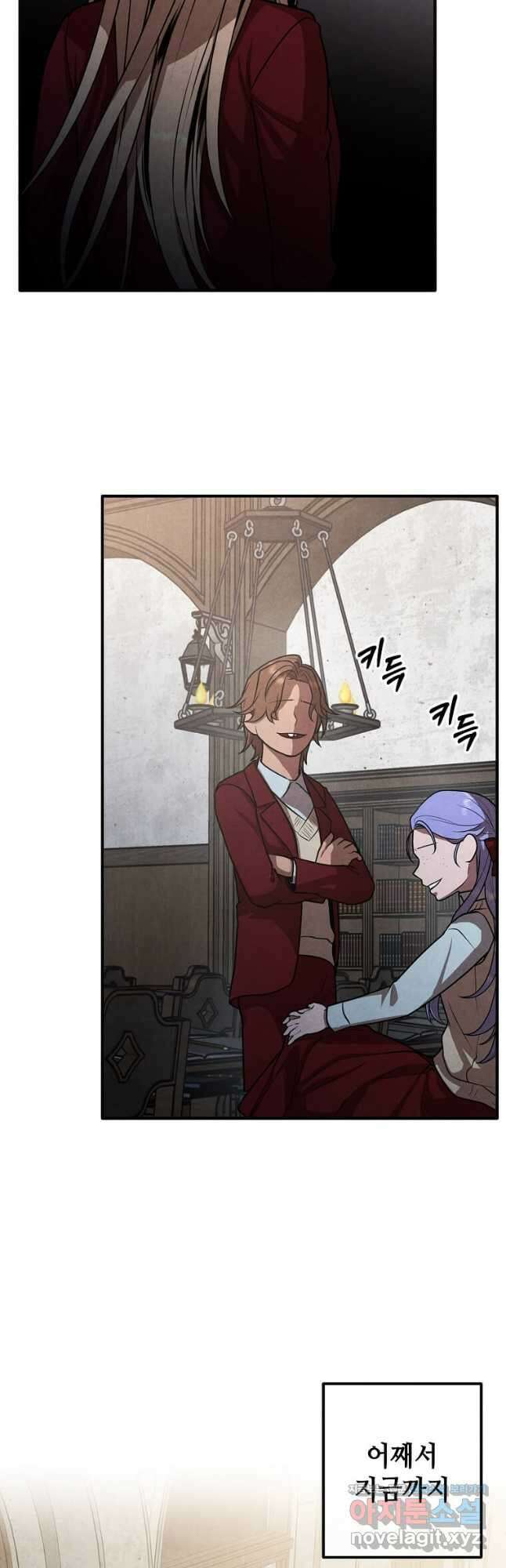 후작가의 역대급 막내아들 110화 35