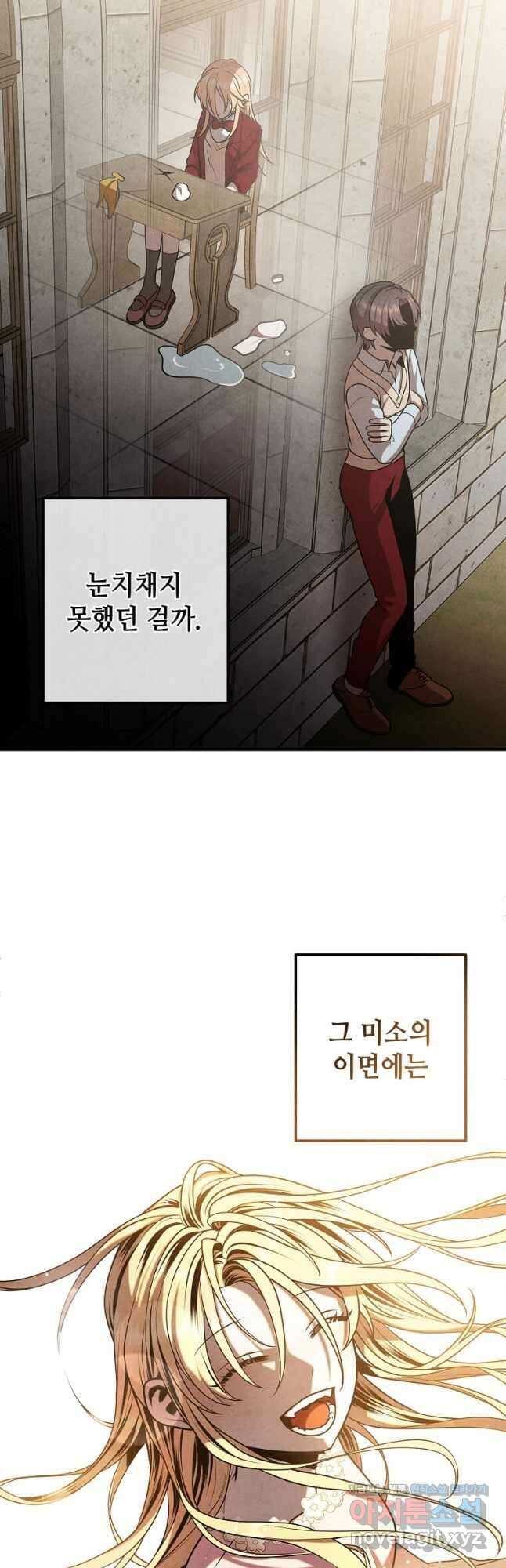 후작가의 역대급 막내아들 110화 36
