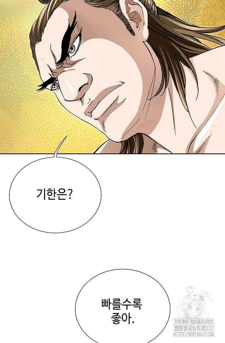 무쌍 92화 3
