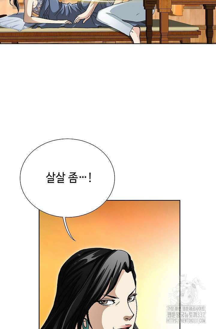 무쌍 92화 5