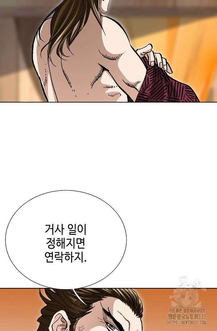 무쌍 92화 7
