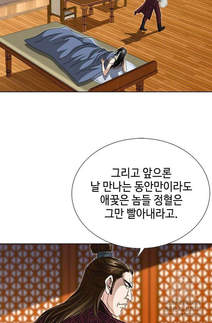 무쌍 92화 9