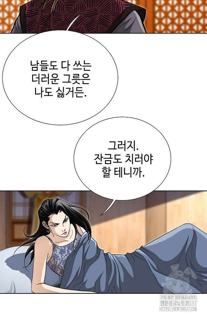 무쌍 92화 10