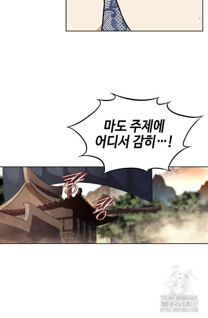 무쌍 92화 16