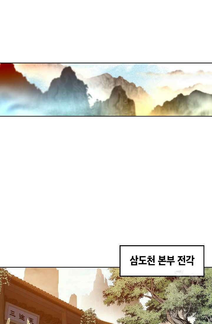 무쌍 92화 17