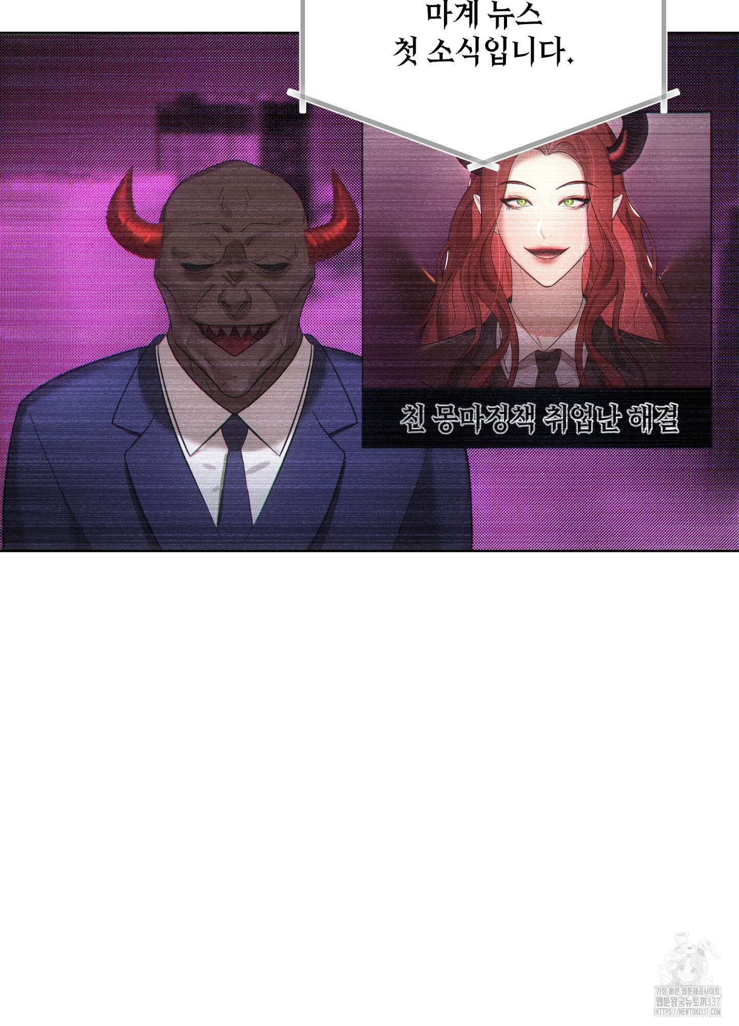 나도 인큐버스 할래! 1화 2