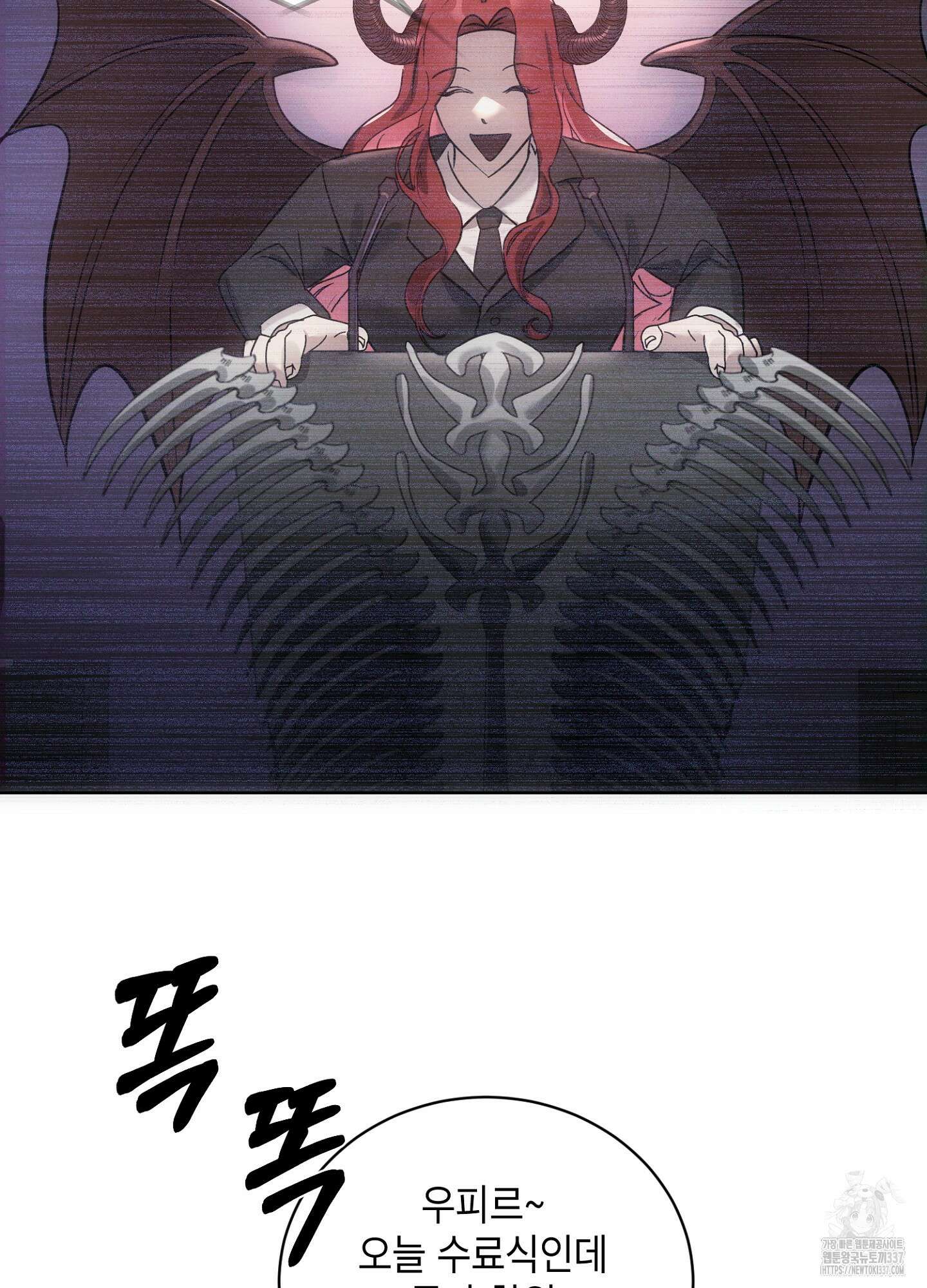 나도 인큐버스 할래! 1화 7