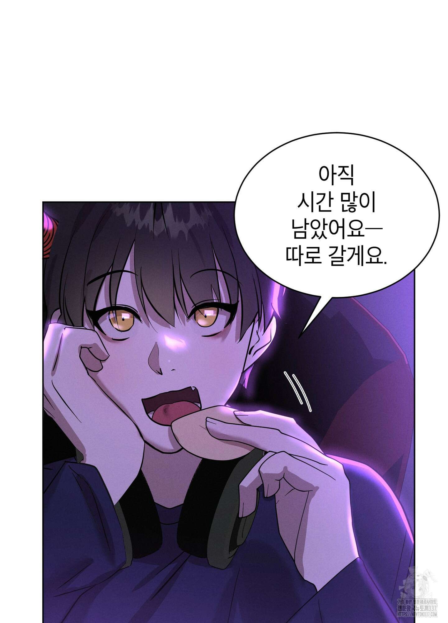 나도 인큐버스 할래! 1화 9