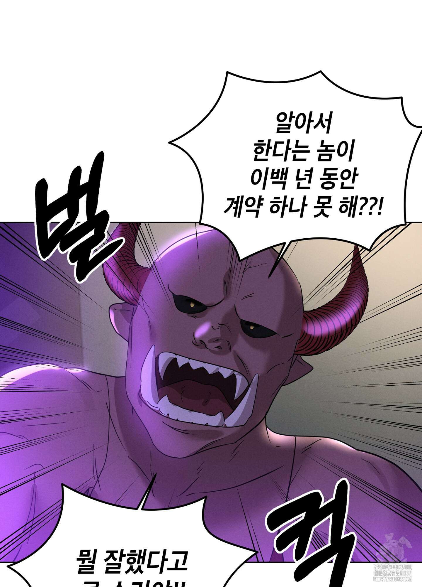 나도 인큐버스 할래! 1화 12