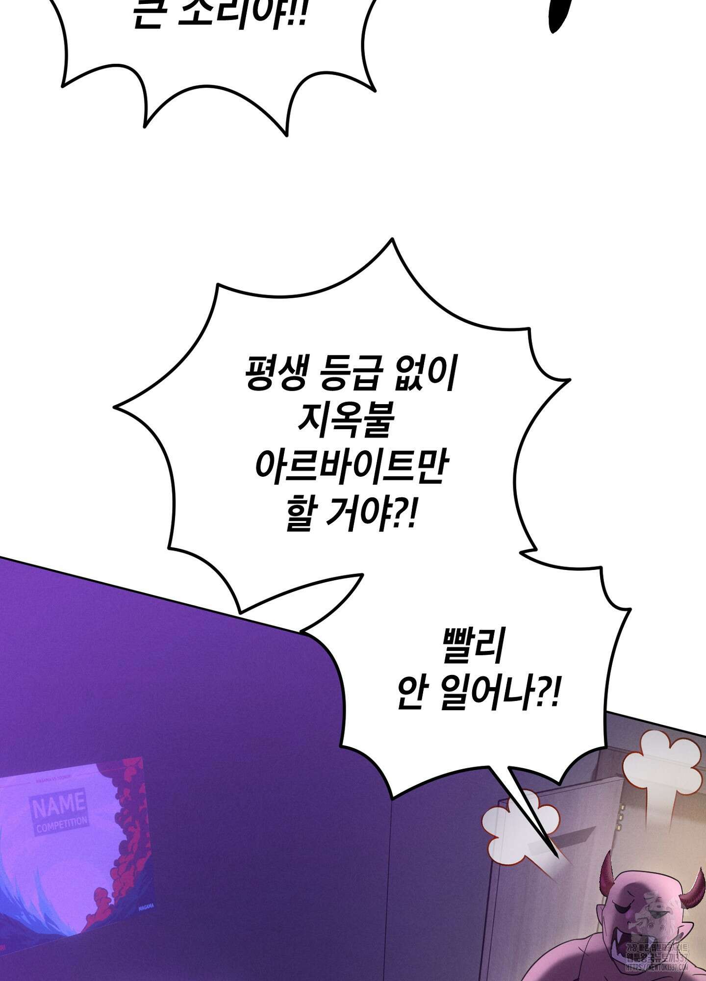 나도 인큐버스 할래! 1화 13