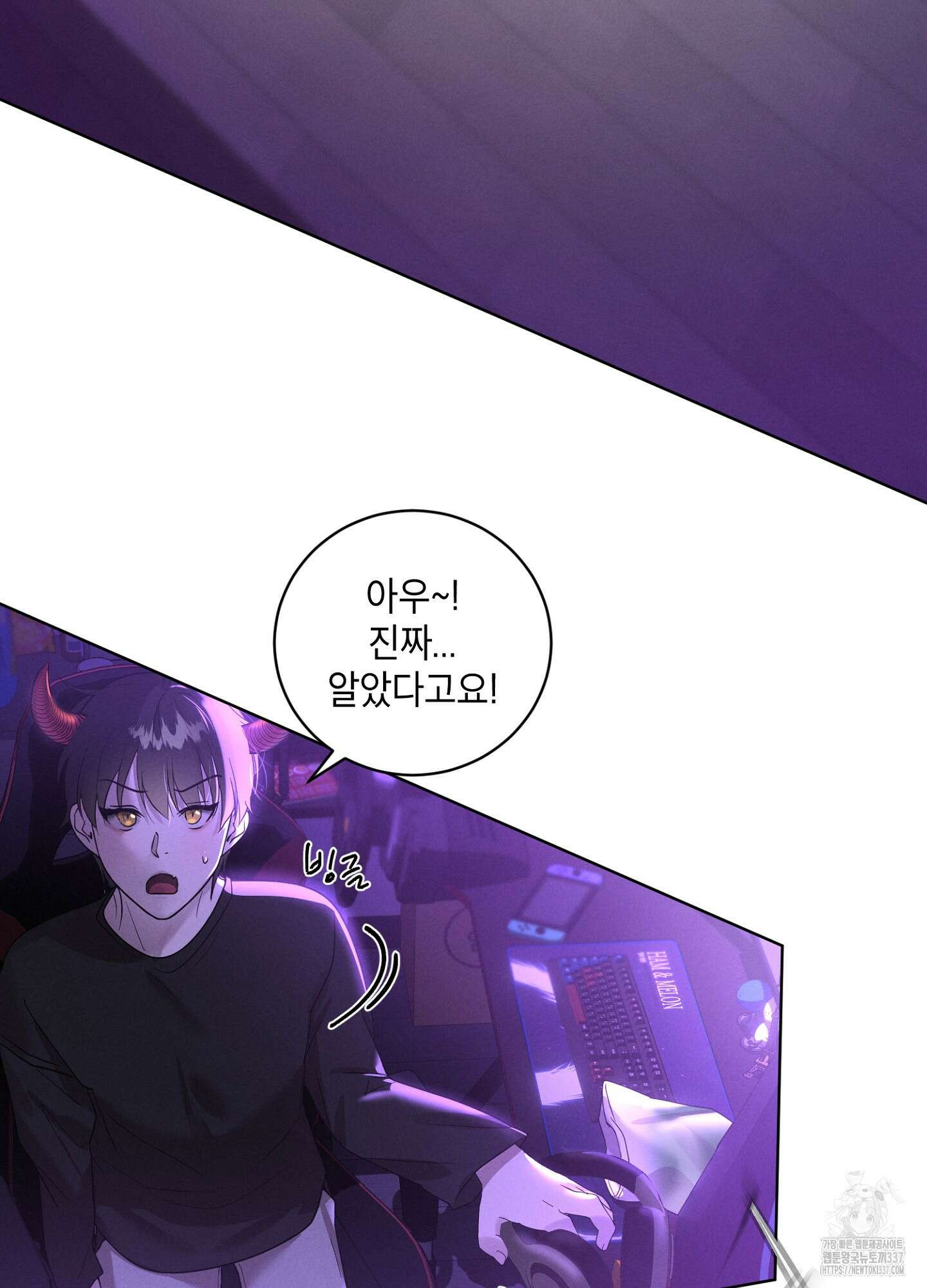 나도 인큐버스 할래! 1화 15