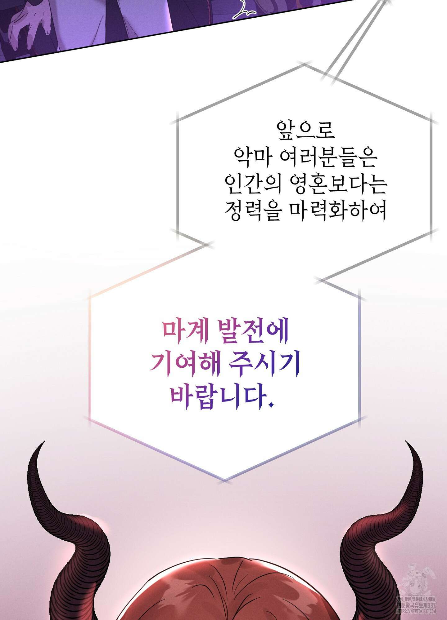 나도 인큐버스 할래! 1화 16