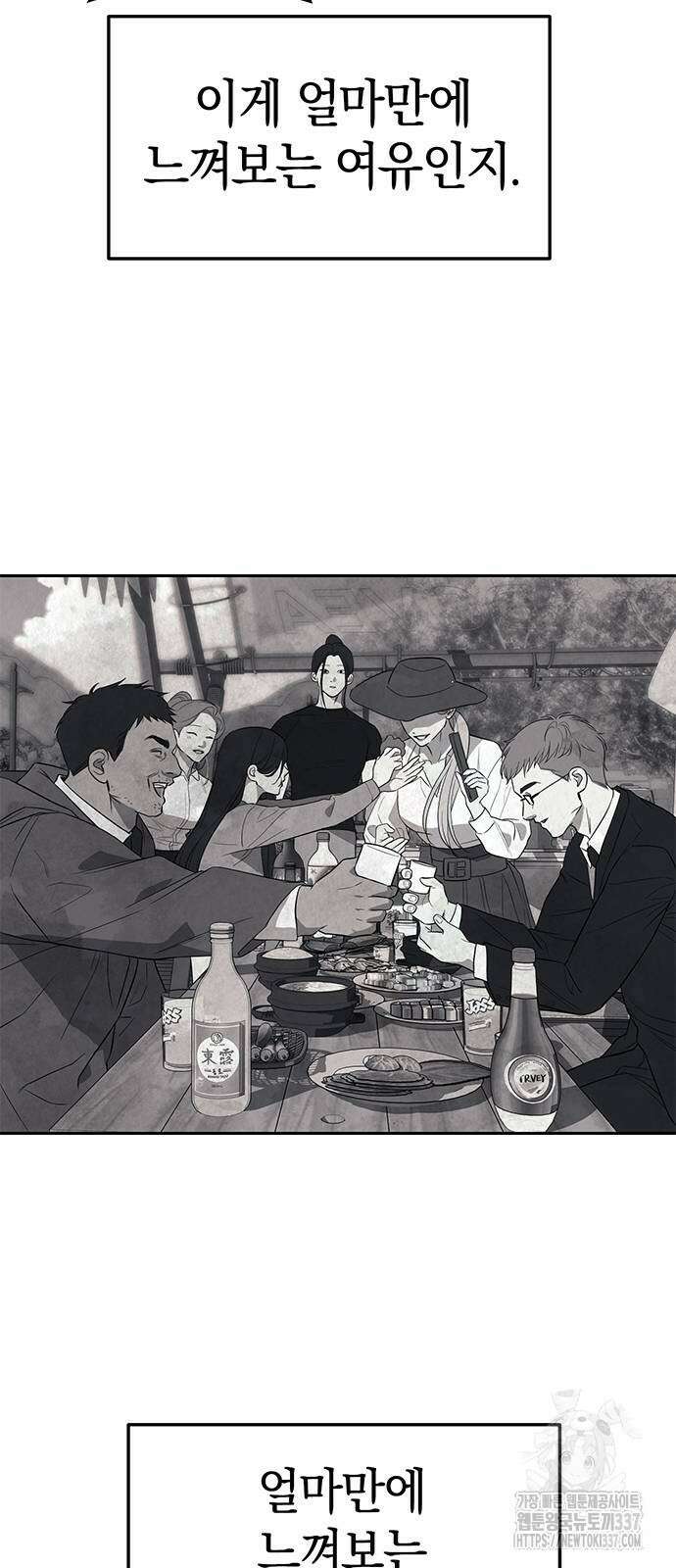 잠입! 재벌고 67화 2