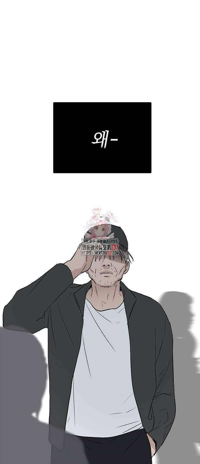 사랑, 그거 어떻게 하는 건데 19화 1