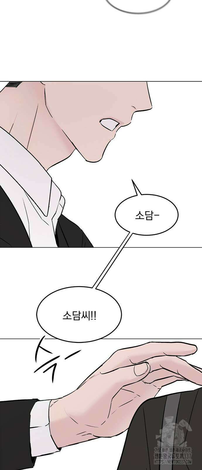 사랑, 그거 어떻게 하는 건데 19화 6