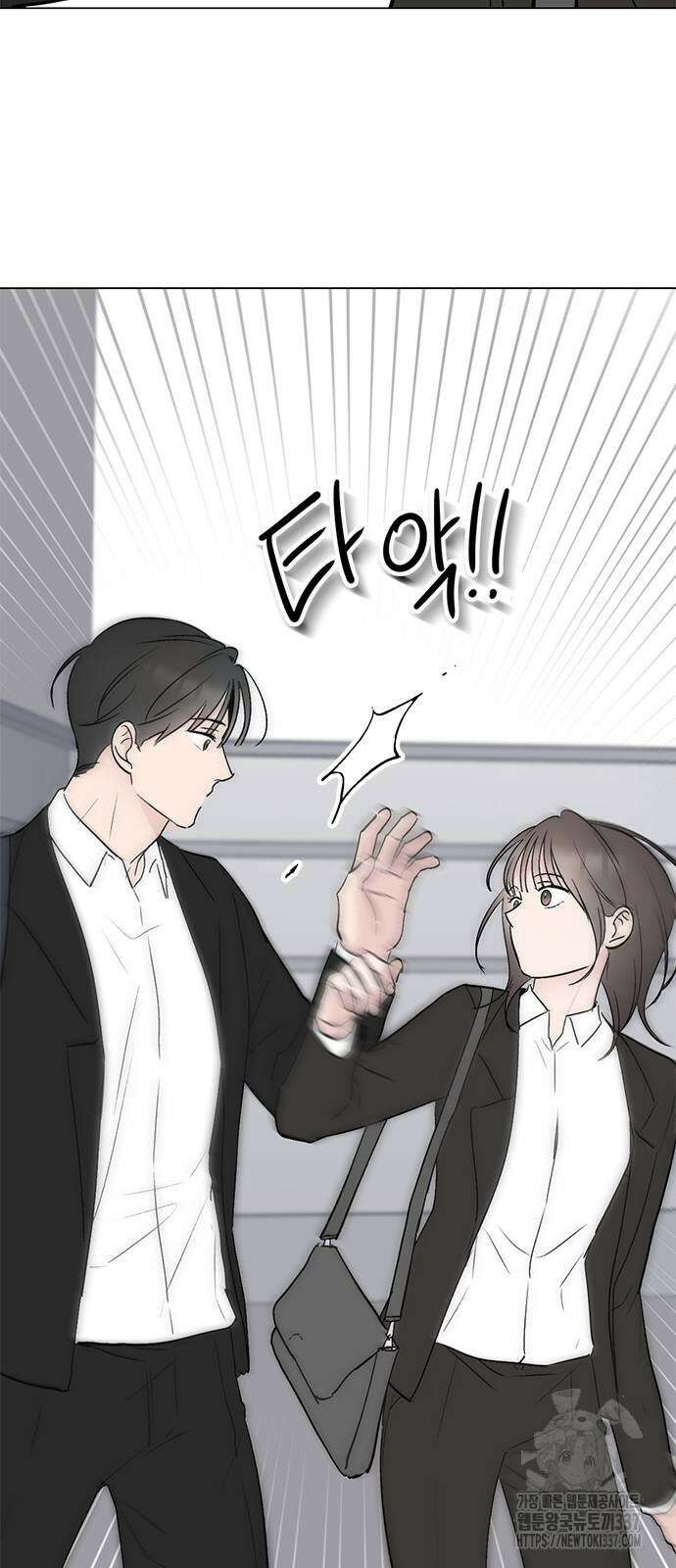 사랑, 그거 어떻게 하는 건데 19화 7