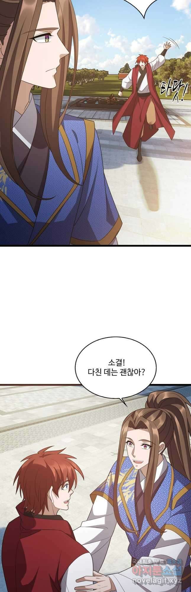 주재삼계 160화 2