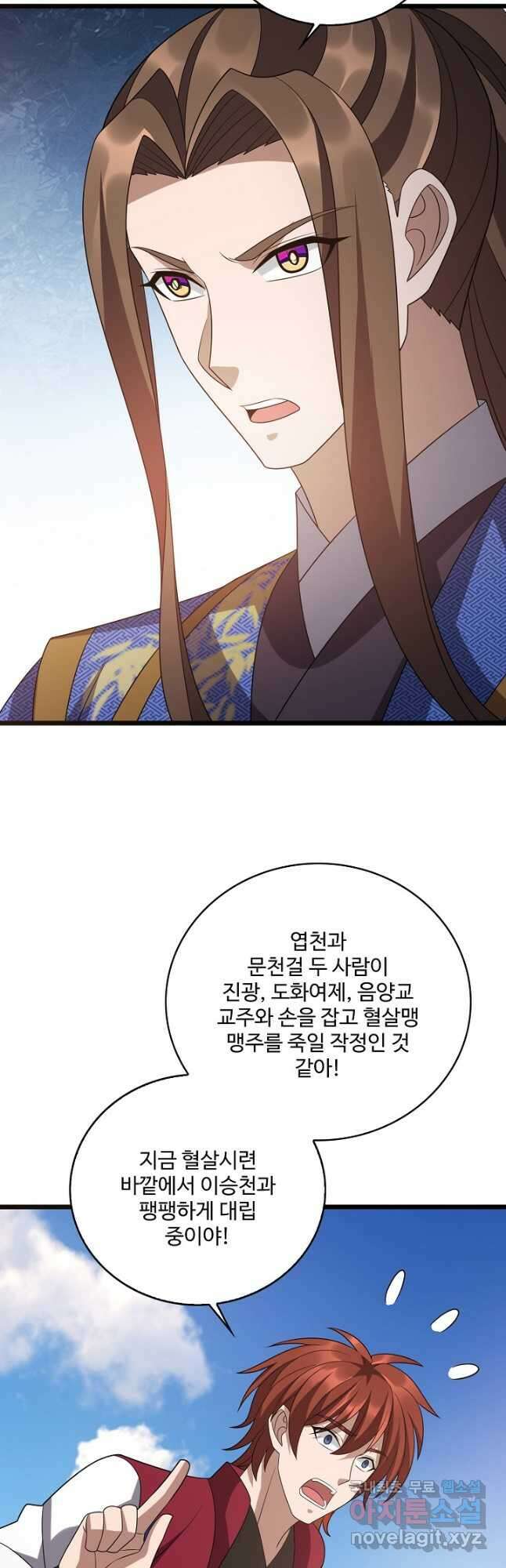 주재삼계 160화 4