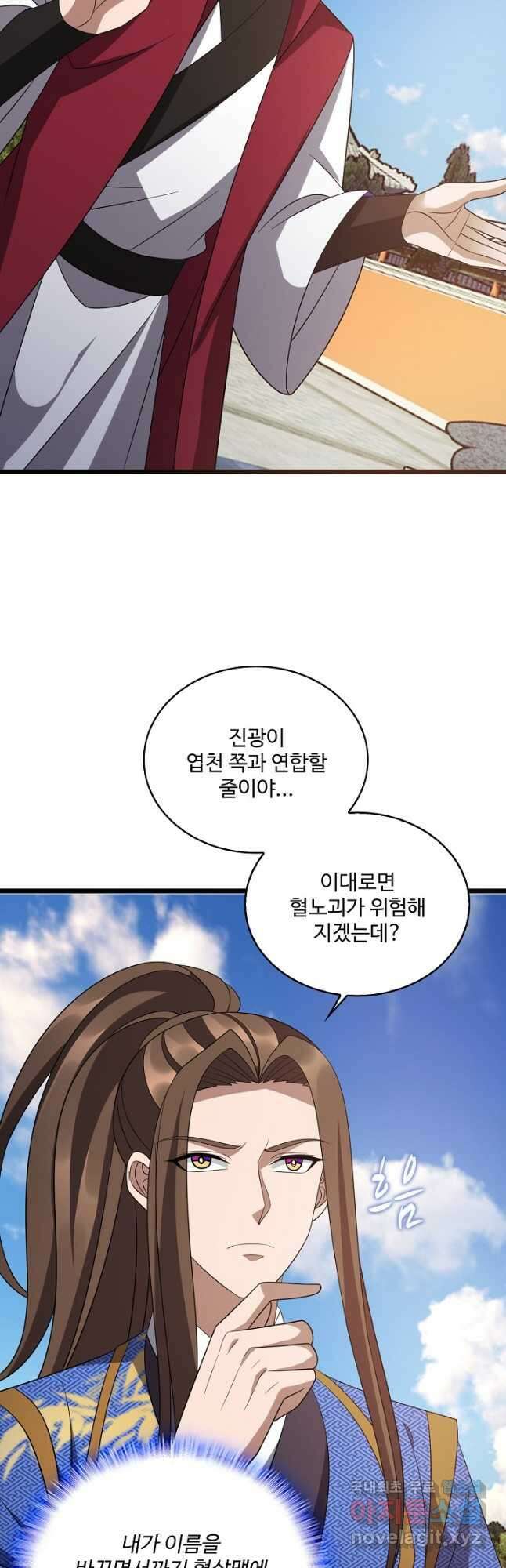 주재삼계 160화 5