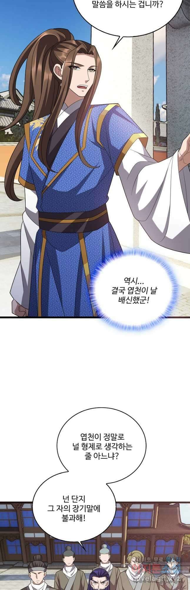 주재삼계 160화 8