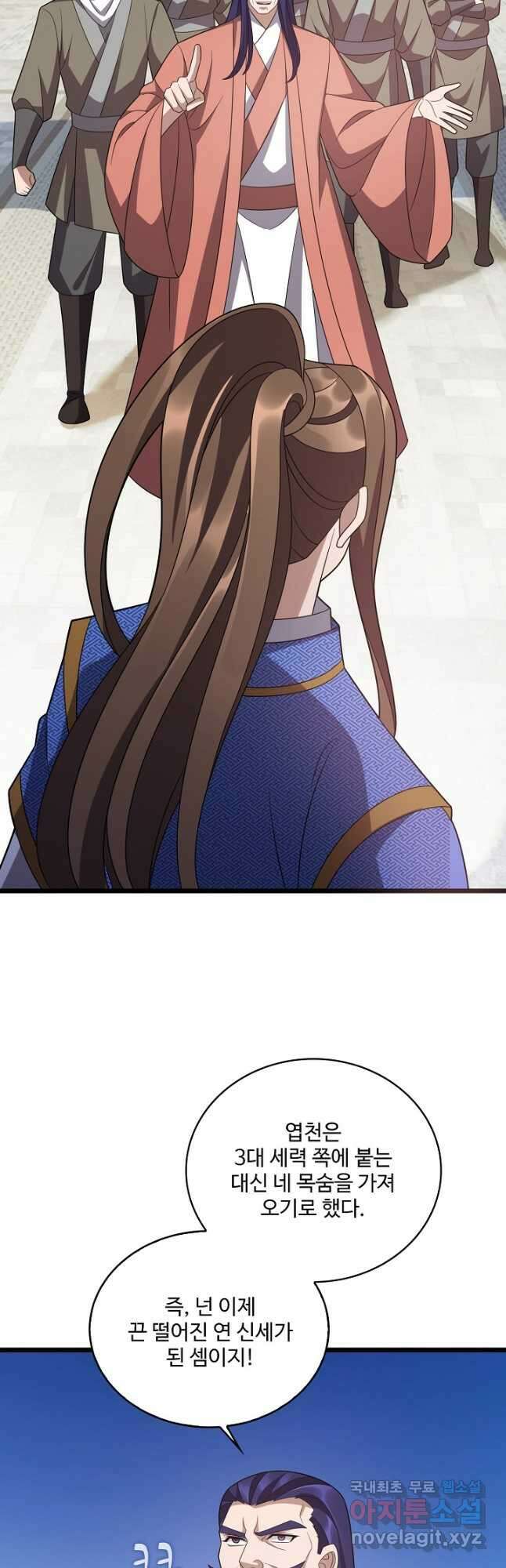 주재삼계 160화 9