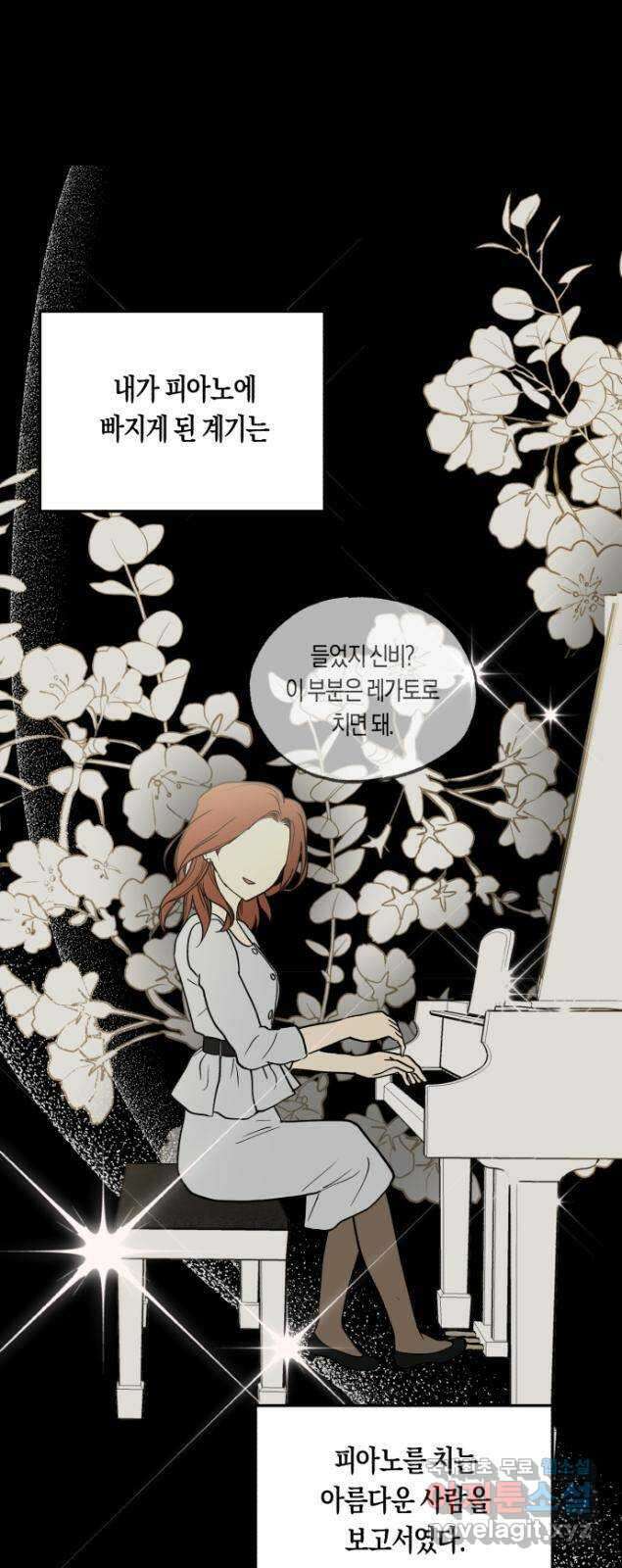 나의 보이소프렌드 5화 다시 무대 위로(1) 1