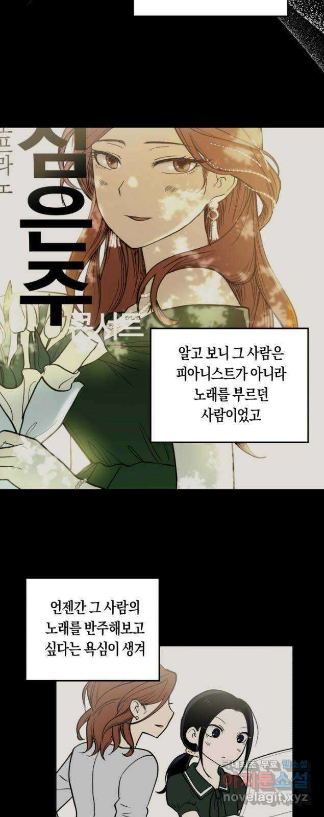 나의 보이소프렌드 5화 다시 무대 위로(1) 2