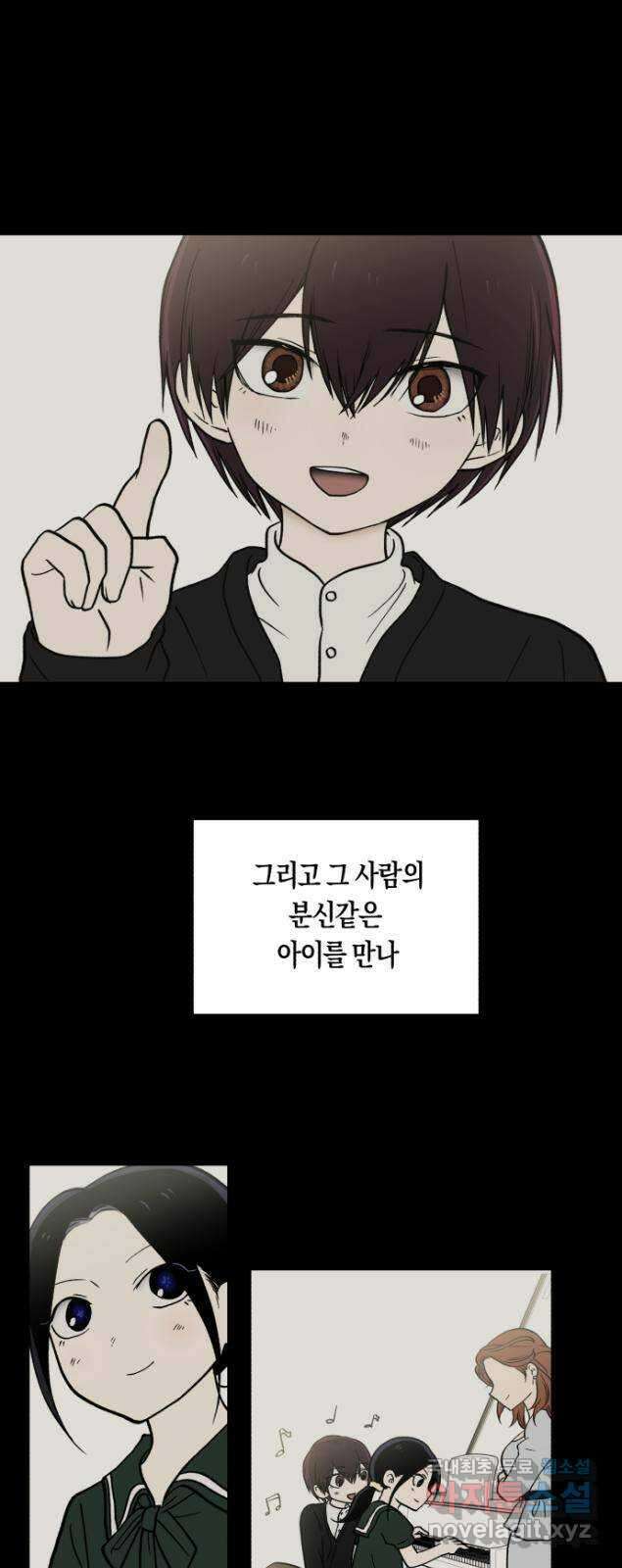 나의 보이소프렌드 5화 다시 무대 위로(1) 4