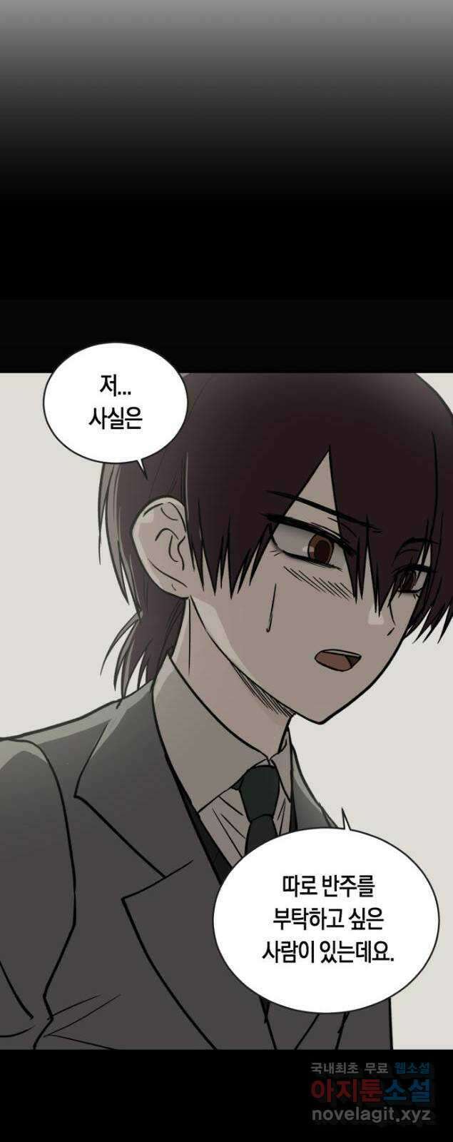 나의 보이소프렌드 5화 다시 무대 위로(1) 10