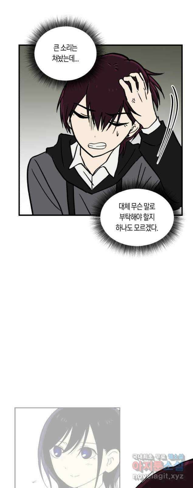나의 보이소프렌드 5화 다시 무대 위로(1) 13