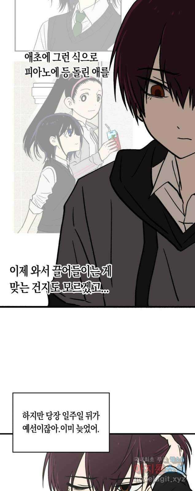 나의 보이소프렌드 5화 다시 무대 위로(1) 14