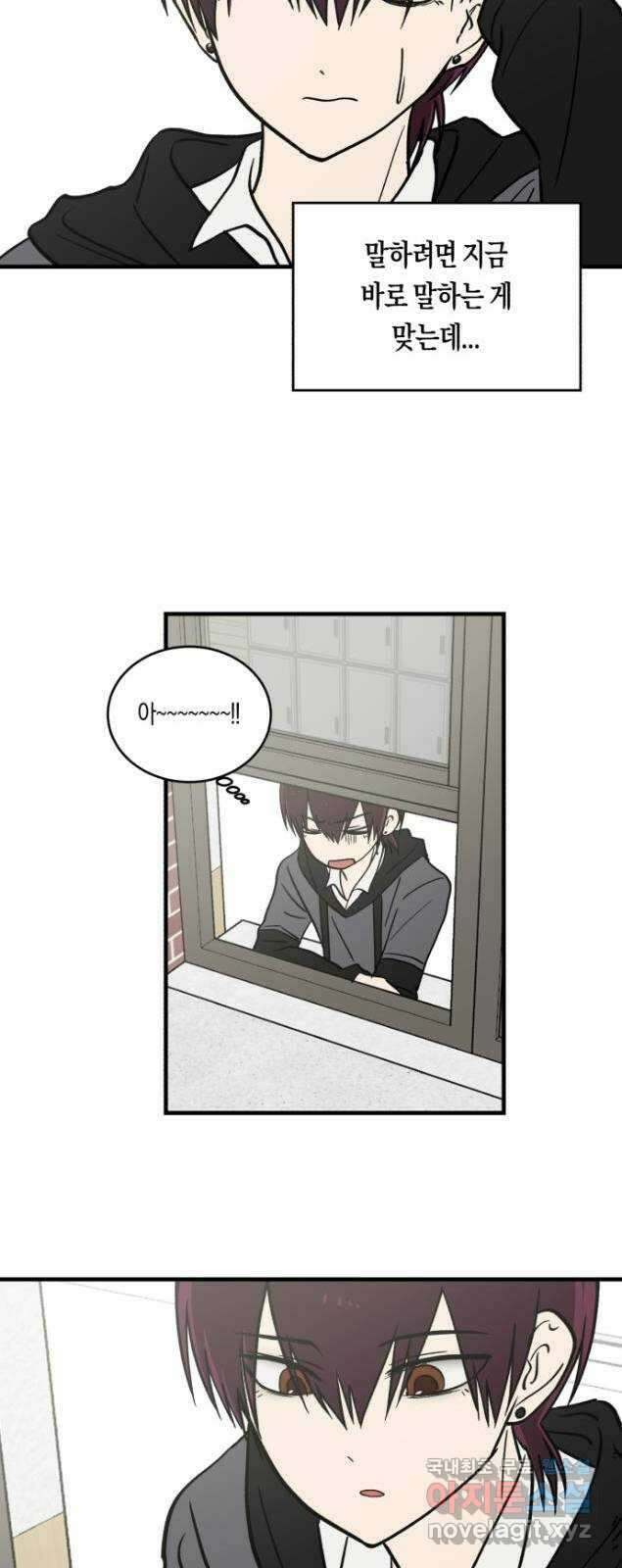 나의 보이소프렌드 5화 다시 무대 위로(1) 15