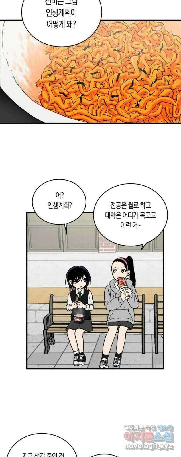 나의 보이소프렌드 5화 다시 무대 위로(1) 17
