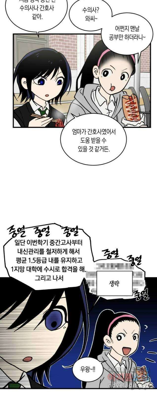 나의 보이소프렌드 5화 다시 무대 위로(1) 18