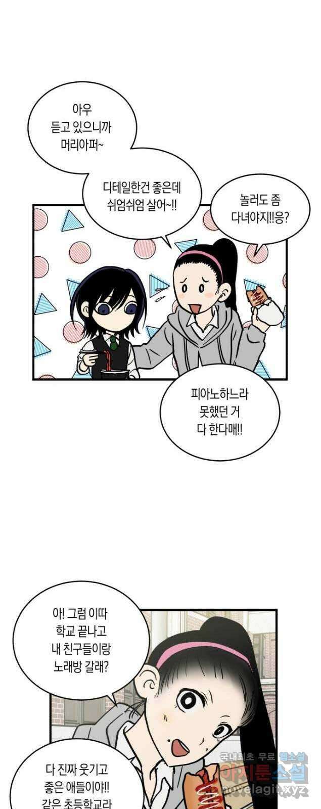나의 보이소프렌드 5화 다시 무대 위로(1) 19