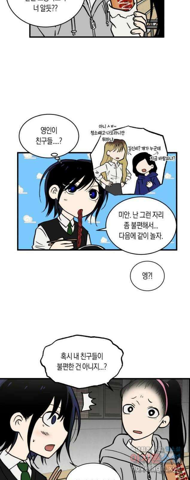 나의 보이소프렌드 5화 다시 무대 위로(1) 20