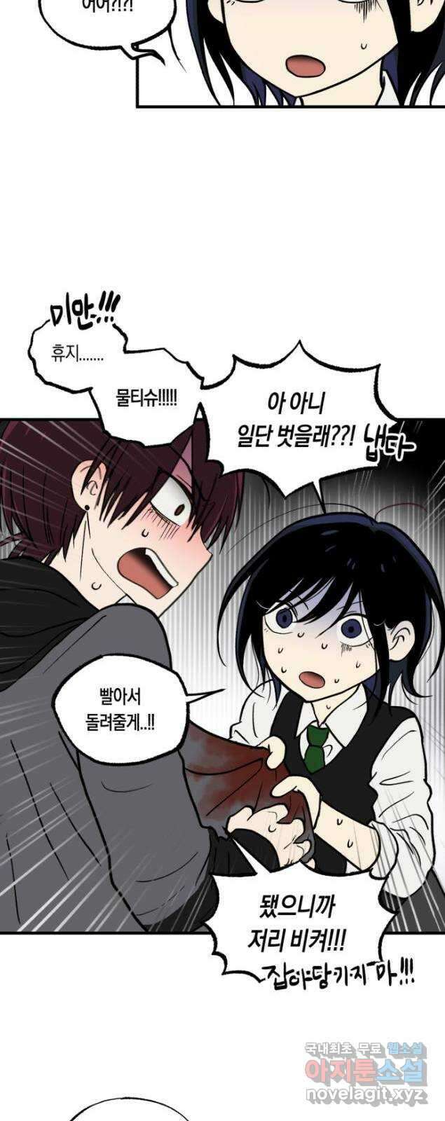 나의 보이소프렌드 5화 다시 무대 위로(1) 24
