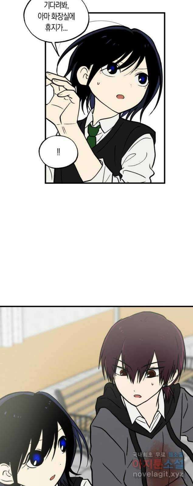 나의 보이소프렌드 5화 다시 무대 위로(1) 25