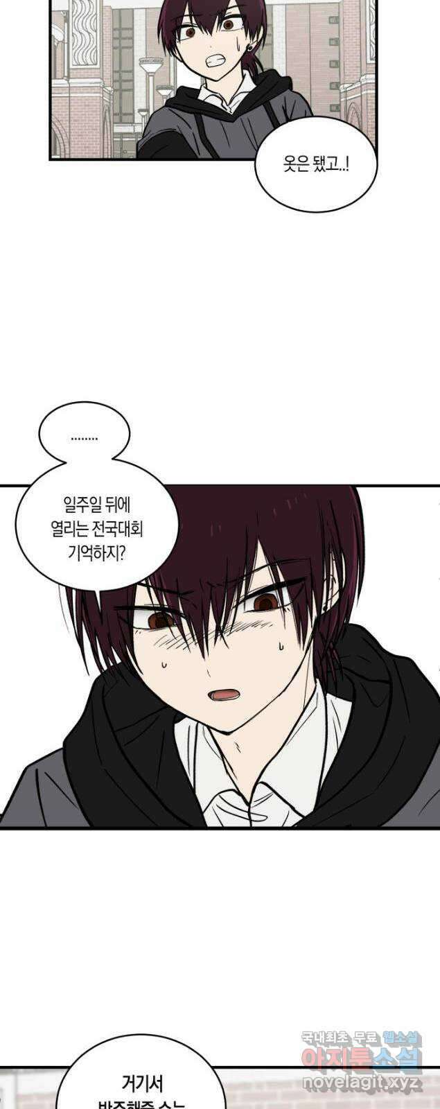 나의 보이소프렌드 5화 다시 무대 위로(1) 27
