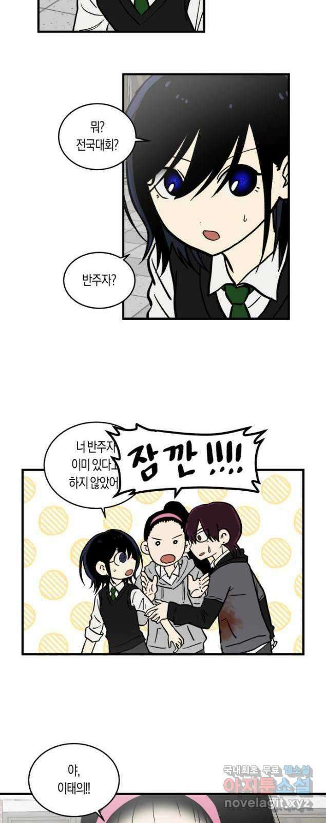 나의 보이소프렌드 5화 다시 무대 위로(1) 29