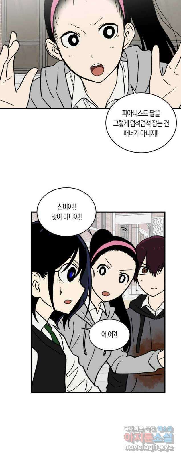 나의 보이소프렌드 5화 다시 무대 위로(1) 30