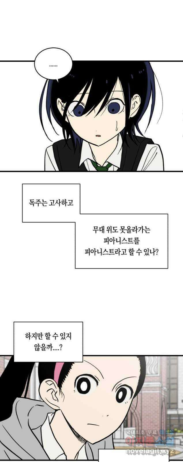 나의 보이소프렌드 5화 다시 무대 위로(1) 31