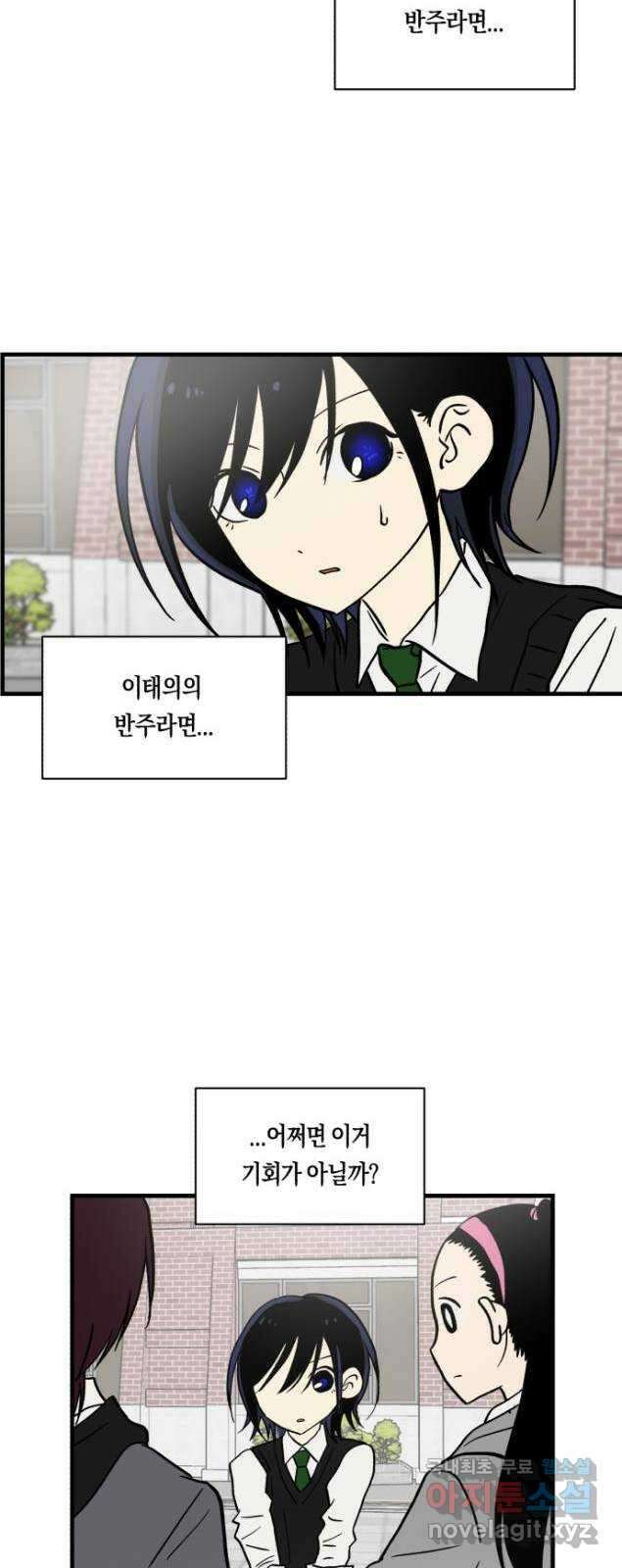나의 보이소프렌드 5화 다시 무대 위로(1) 32