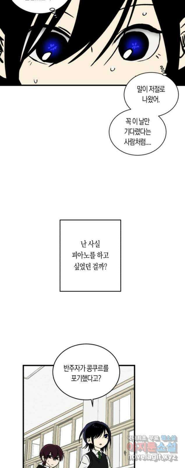 나의 보이소프렌드 5화 다시 무대 위로(1) 37