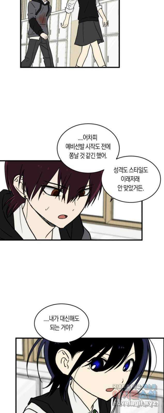 나의 보이소프렌드 5화 다시 무대 위로(1) 38